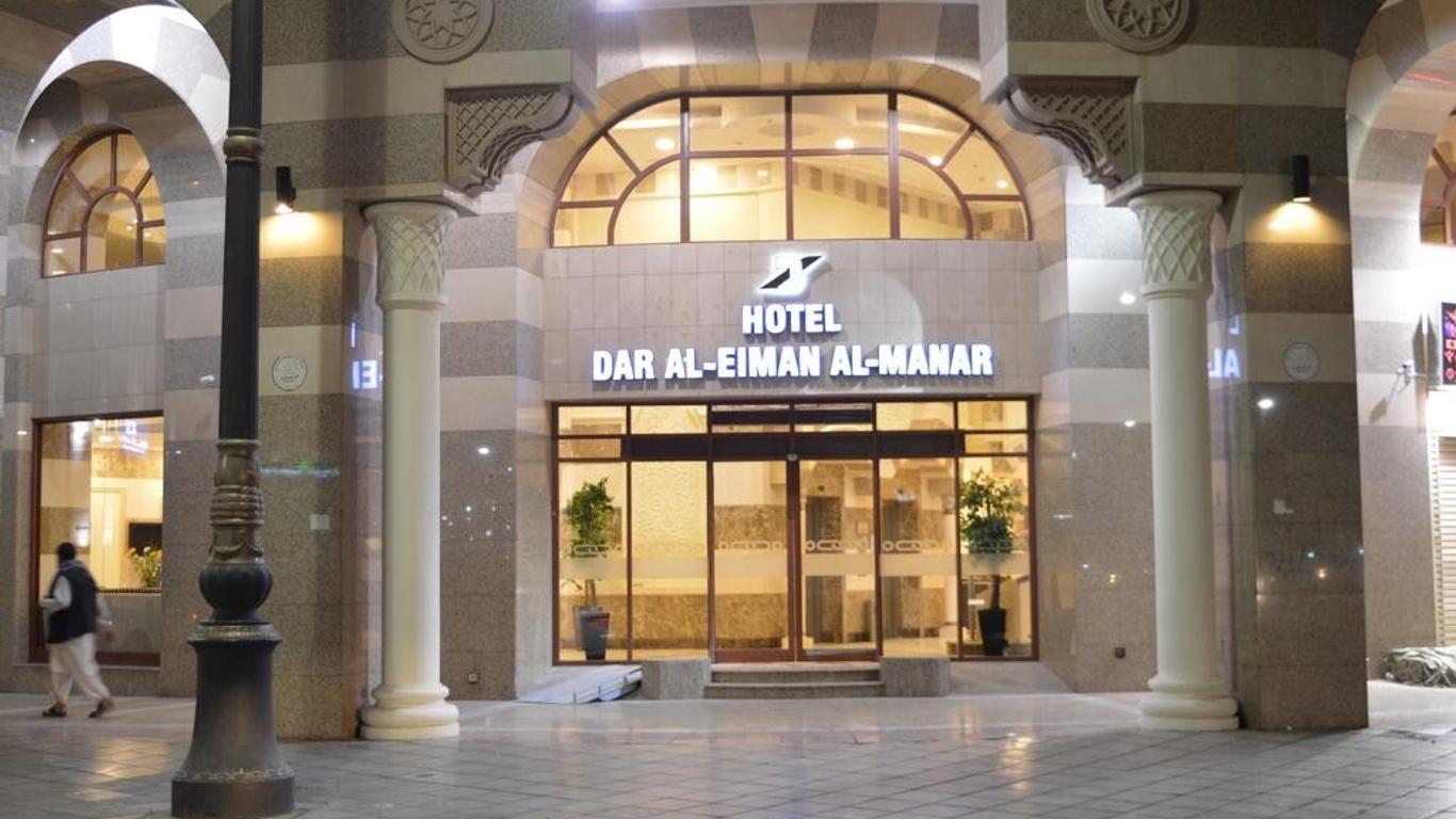Dar Al Eiman Al Manar